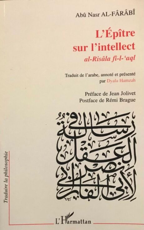 L'Épître sur l'intellect - (al-Risâla fî-l'aql)